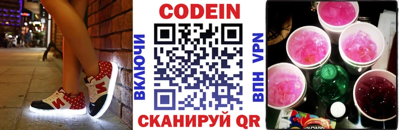 Купить где  Пролетарск  Кодеин Purple Drank 