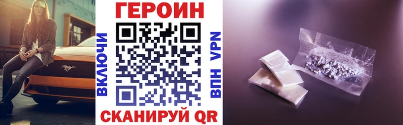ГЕРОИН Афган  Купить  Пролетарск 