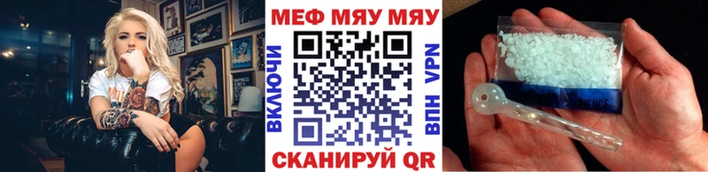 Меф мяу мяу  Купить где  Пролетарск 