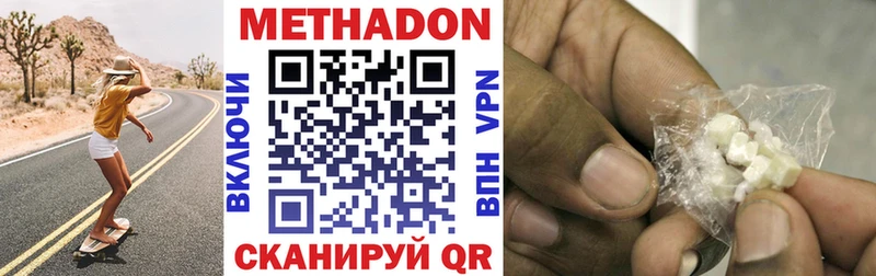 МЕТАДОН белоснежный  Купить закладки  Пролетарск 